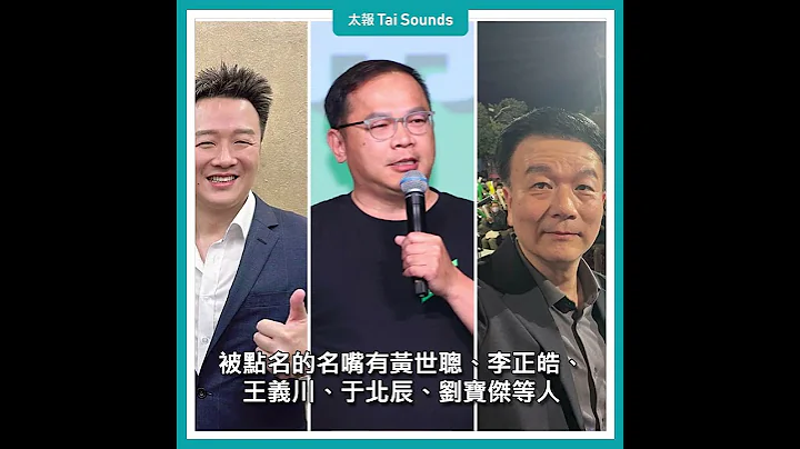 【動畫說時事】國台辦開鍘台灣名嘴，劉寶傑、王義川等5人遭殃！#國台辦 #黃世聰 #李正皓 #王義川 #於北辰 #劉寶傑 #制裁 #辱華 - 天天要聞