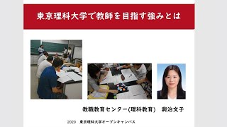 教職教育 紹介