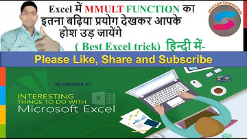 MMULT FUNCTION IN EXCEL IN HINDI