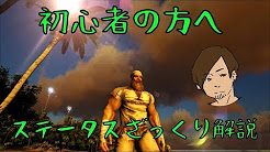 Arkモバイル ステ振り攻略実況まとめ Youtube