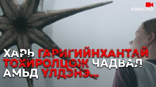 : #kino      ... Arrival (2016)
