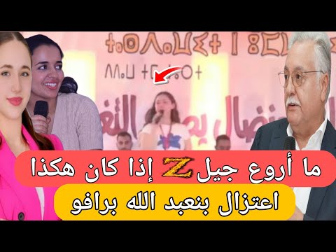 هذا هو جيل  ولا حايد بلاك اعتزال بنعبد الله كذبة ميزانية الصحة و التعليم و سيطرة أخنوش المطلقة