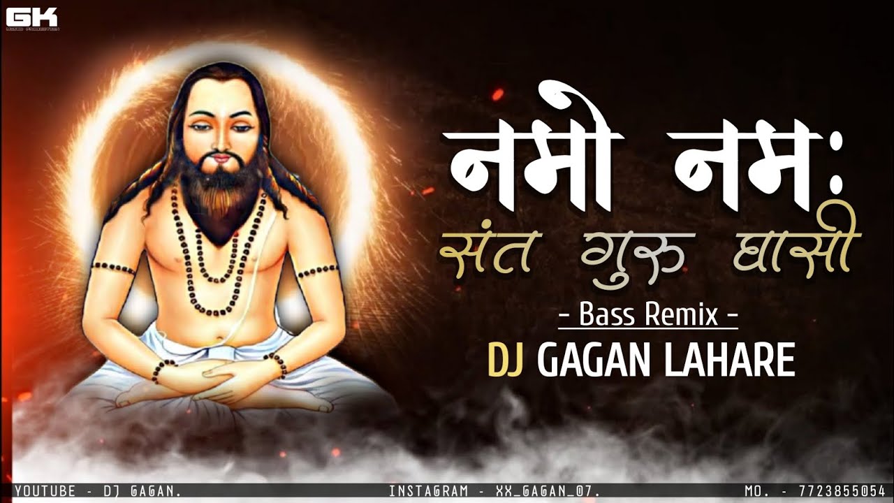 Namo Namah Sant Guru Ghashi           Cg Dj Panthi Bass Remix    Dj Gagan 2024