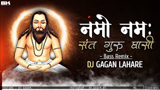 Namo Namah Sant Guru Ghashi _ नमो नमः संत गुरु घासी - { Cg Dj Panthi Bass Remix } - Dj Gagan 2024