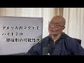 【厳罰】アメリカのマクドのバイトテロで起訴されて、収監の可能性大という話