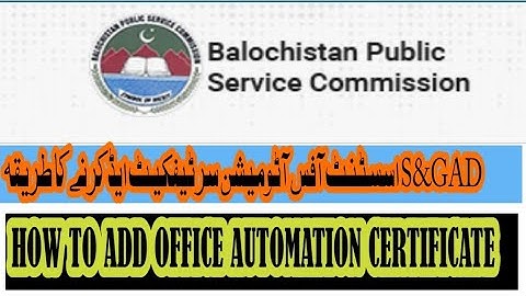 How to add S&GAD certificate BPSC || S&GAD certificate BPSC || BPSC S&GAD certificate upload