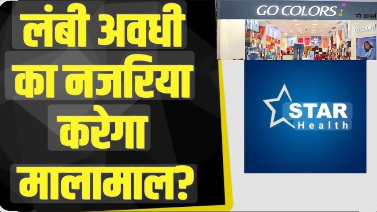 Star health share latest news, go fashion share latest news, go colours share news
