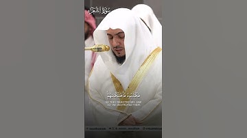 ما تيسر من سورة الشعراء | لفضيلة الشيخ د.#الوليد_الشمسان من #المسجد_الحرام