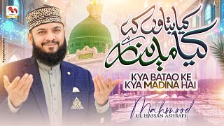 New Naat 2024 | Kya Bataon K Kiya Madina Hai | Mahmood Ul Hassan Ashrafi | Official Video