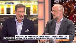 Ο Θανάσης Αυγερινός Εκπρόσωπος Τύπου της "Ελπίδας για την Δημοκρατία" στις ΠΑΡΕΜΒΑΣΕΙΣ