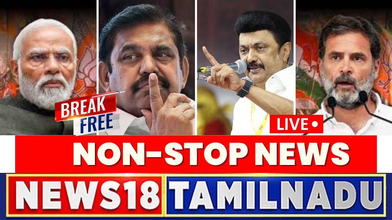 🔴News18 Tamil Nadu LIVE: Break Free Non Stop News| Morning News | ONOE ...