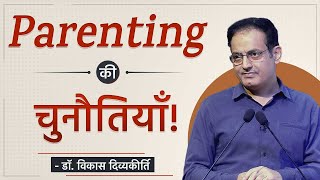 Challenges of Parenting | Dr Vikas Divyakirti