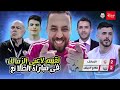 تقييم لاعبي الزمالك لأول مرة فى التاريخ الزمالك يتعادل مع الطلائع 2 2 رغم أستقرار القلعة البيضاء