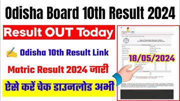 Matric Result 2024 🔴 How to Check 10th Result 2024 Odisha Board ?Odisha 10th 2024 Result Kaise Dekhe