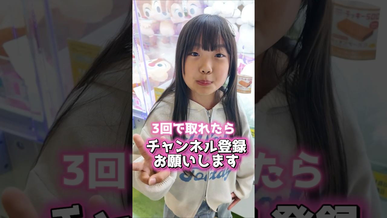 【クレーンゲーム】巨大キティ3回で取れたらチャンネル登録お願いします🙏💦 #クレーンゲーム #UFOキャッチャー