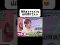 最高すぎない？？？