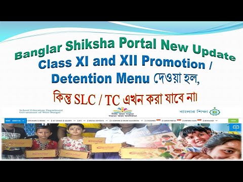 Bangla Shiksha Portal - এ Class XI and XII Promotion/ Detention Menu দেওয়া হল