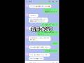 名前イジり #はってま #line