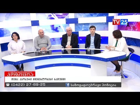 ქაოსური მშენებლობები ბათუმში  6 04 2018