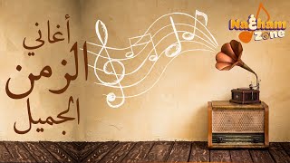 أجمل أغاني كلاسيكيات زمان لشادية و محمد فوزي - أغاني الزمن الجميل