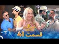 عشق ابدی فصل 2 قسمت 41 Eshghe Abadi 