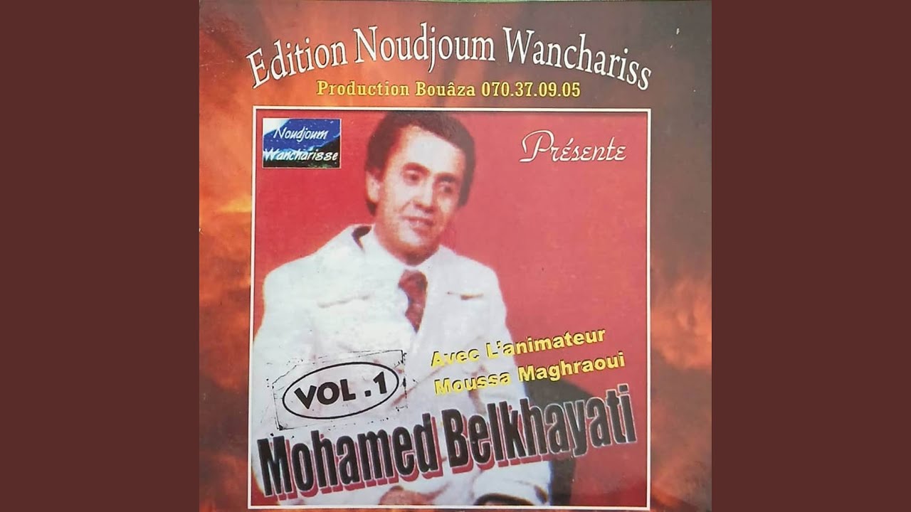 Ya El Gomri Jit Tebekini