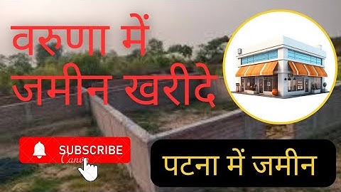 Commercial plot for sale in patna parsa | plot in patna | patna property #automobile #realestate 