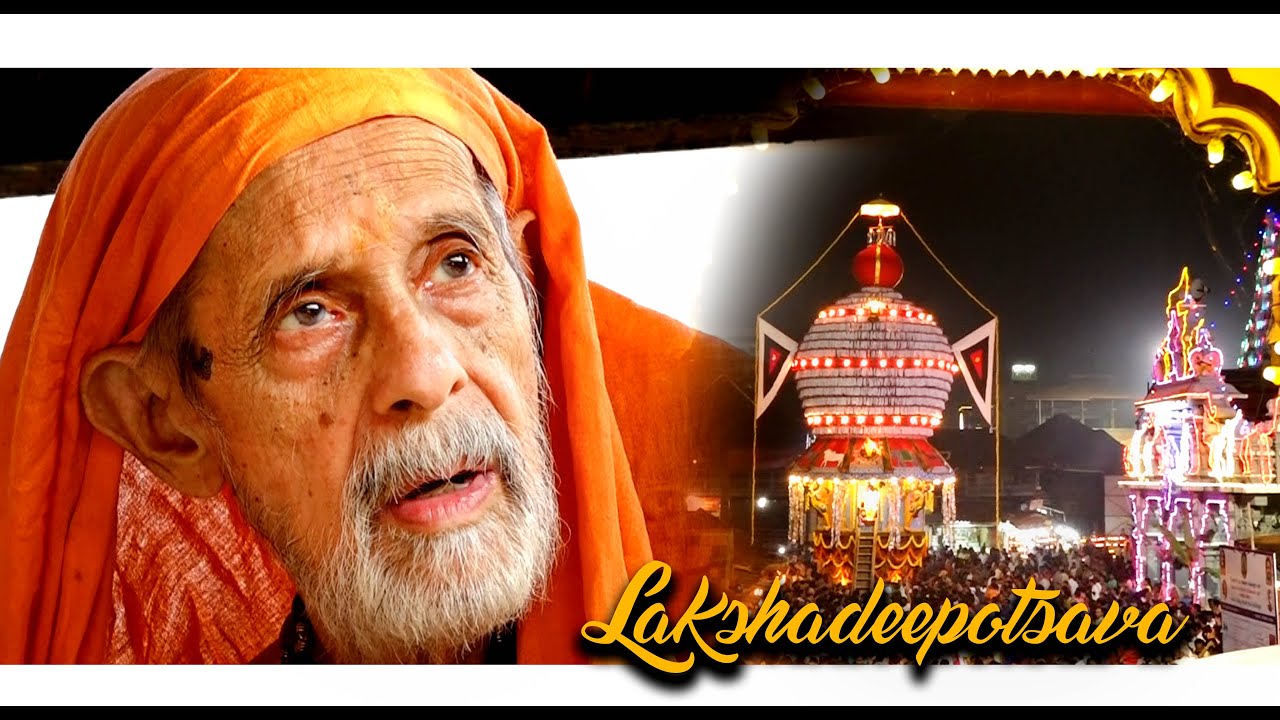 Udupi Sri Krishna MathaLakshadeepotsavaHighlights2016Panchama ParyayaPejawara swamiji2020