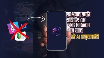 আপনার এডিটিংকে প্রো লেভেলে নিয়ে যান Color Match AI এর সাহায্যে | TECH SONDHI