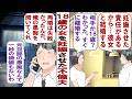 【漫画】不倫シタ夫「18歳の彼女を妊娠させたから責任取って再婚する！」私「じゃあ二人分の慰謝料700万ね」夫「ありがとう！俺幸せになるね！」ゴキゲンに私を捨てた36歳夫の末路……。