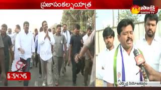 Ys Jagans Praja Sankalpa Yatra 313 Day Yeccherla People Face To Face - Watch Exclusive