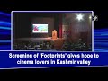 Screening of footprints gives hope to cinema lovers in kashmir valley i kashmirnews