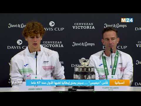 كأس ديفيس سينر يمنح إيطاليا لقبها الأول منذ 47 عاما