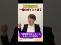 袴田事件と再審法改正 一番のポイントは?