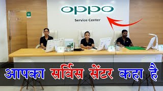 OPPO Service Center Kaise Pata Kare | How To Find OPPO Service Center | Mobile Service Center