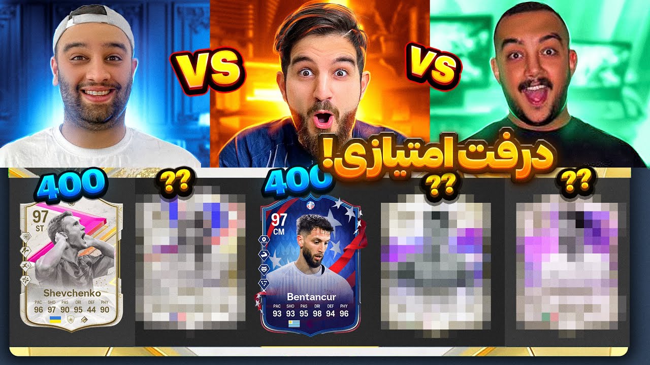 درفت امتيازى با احسان و سام ته شانس و خنده🤣😍🔥