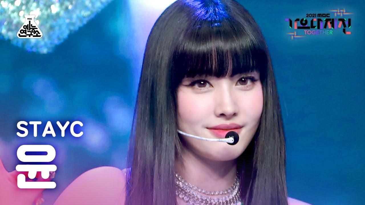 [가요대제전 4K 직캠] 스테이씨 윤 'ASAP+색안경(Stereotype)' (STAYC YOON FanCam) @MBCMusicFestival_211231 #예능연구소직캠