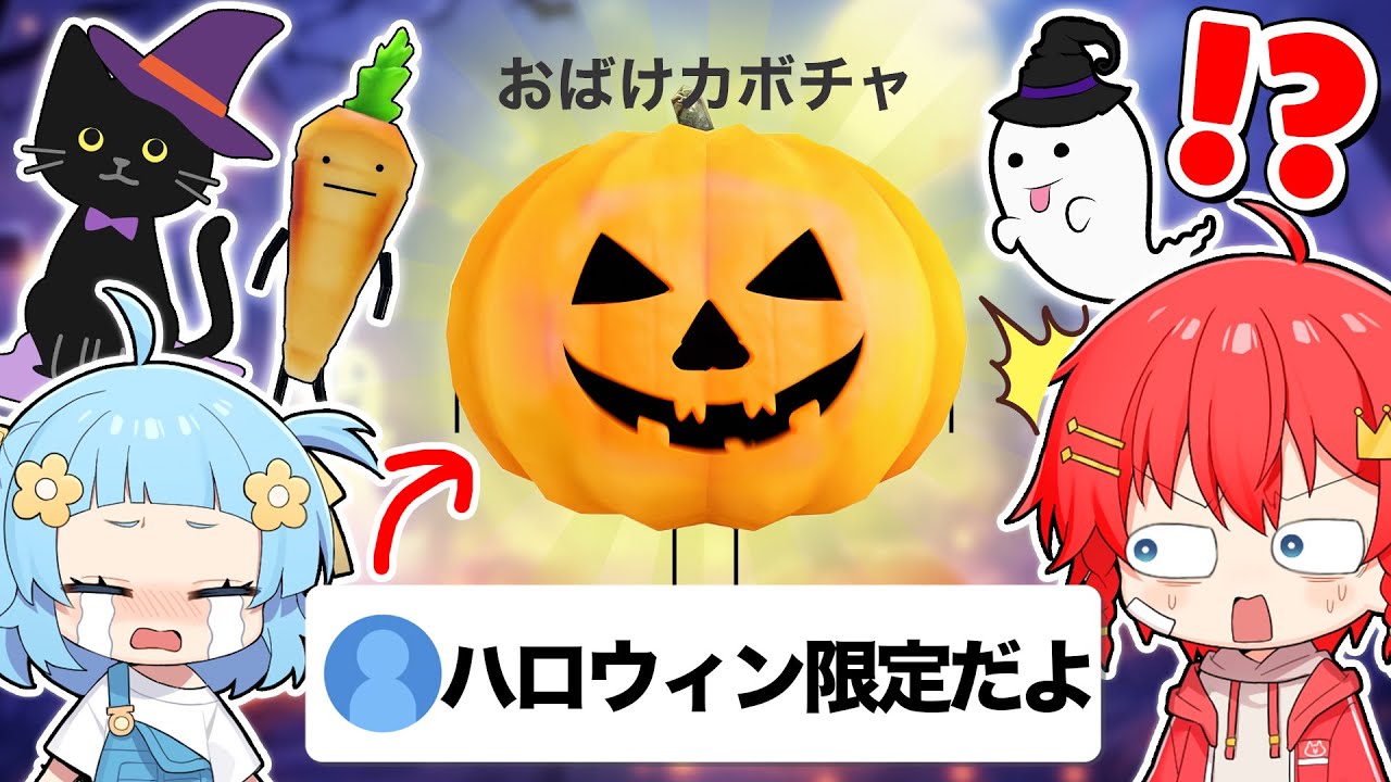 The results of searching for information about the new Halloween
