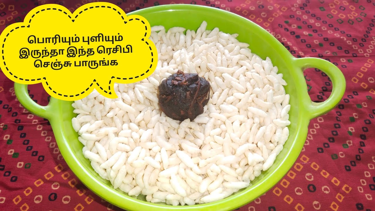 Puffed Rice In Tamil Puffed Rice Recipe in Tamil |Masala Puffed Rice | Healthy Puffed Rice ...