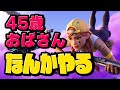 1月3日もフォトナをして過ごす【連続配信：971日】#フォートナイト #fortnite