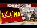 Pakistan International Airlines sold to investors consortium led by stockbroker | Kosmopolitan