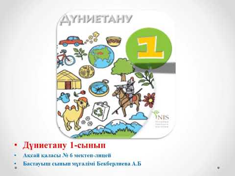 Бейне: Денсаулық және қауіпсіздік журналын қалай толтыруға болады