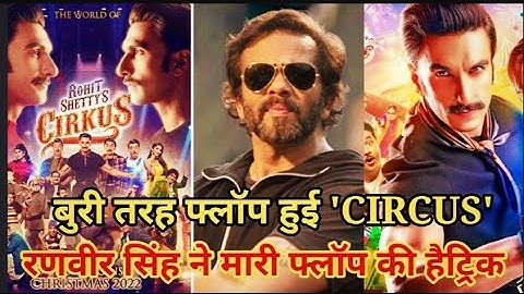 Circus movie box office collection || Ranveer Singh || Rohit Shetty