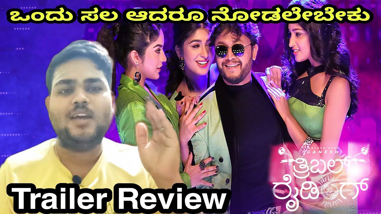 Triple Riding Trailer Review Ganesh Aditi Megha Rachana Sai