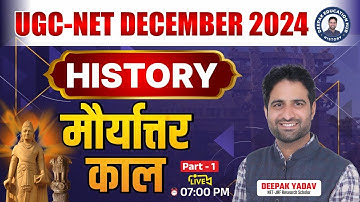 UGC-NET December 2024 | मौर्योत्तर काल | शुंग वंश, कण्व वंश, सातवाहन वंश | Mauryauttar kal History.