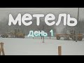 Южно-Сахалинск,метель !