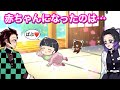 鬼滅の刃 赤ちゃん化したカナヲがハイハイレースに参加 しのぶやカナエがお世話する 炭カナ 胡蝶三姉妹 Demonslayer きめつのやいば声真似YouTubeマンガアニメ 귀멸의칼날 鬼滅の刃 赤ちゃん化したカナヲがハイハイレースに参加 しのぶやカナエがお世話する 炭カナ 胡蝶三姉妹 Demonslayer きめつのやいば声真似YouTubeマンガアニメ 귀멸의칼날