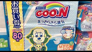 goonオムツ大量、安い使いやすい値段と数 おトク。自分の経験