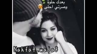 انتي ...بعدك حلوة و صرتي احلى 😍😍😍👉👉