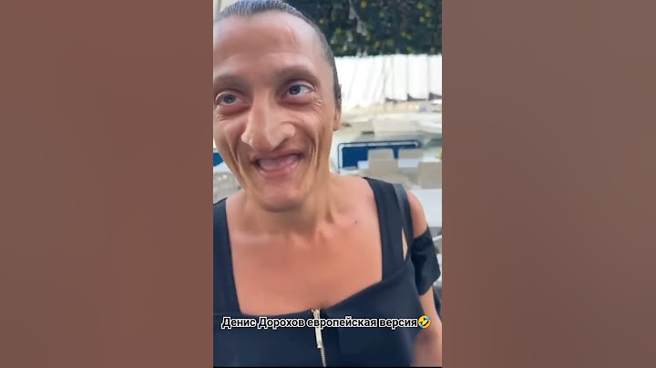 Брат Дениса Дорохова или это Дорох?🤔 #подпишисьнаканал #дорохов #смешныевидео #europe #spain